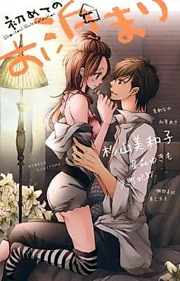 Cover image for the manga called Hajimete no Otomari