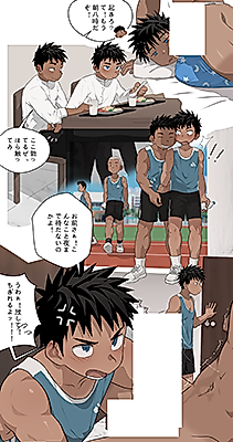 Cover image for the manga called Routine (Eukio)