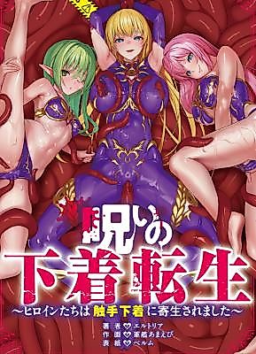 Cover image for the manga called Isekai Underwear