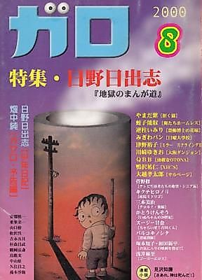 Cover image for the manga called A Boy's Diary