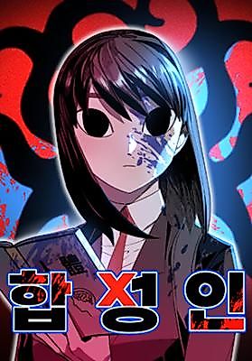 Cover image for the manhwa called Synthetic Man