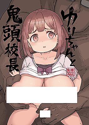 Cover image for the manga called Yuri-chan and the Barbaric Headmaster