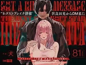 Cover image for the manga called Got a Direct Message From the Next Breakout Star, Hikaru Serata
