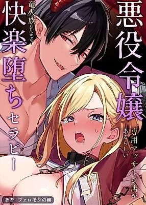 Cover image for the manga called The Villainess Exclusive Massage Parlor ~Pleasure Corruption Correction Therapy by a Dragonkin~