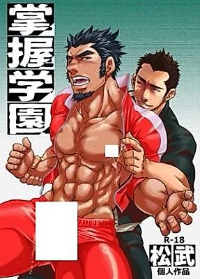 Cover image for the other called Shouaku Gakuen