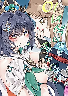 Cover image for the other called Honkai: Star Rail dj - I can't lose to this guy