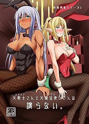 Cover image for the manga called The Hero's Party of Pushovers: The Warrior vs the Mage