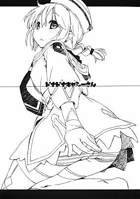 Cover image for the other called Monster Hunter dj - Donna Donna Cathy-San