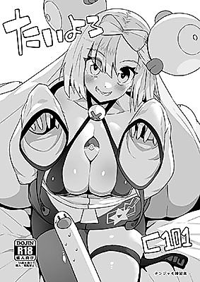 Cover image for the other called Tai Yoro