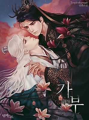 Cover image for the novel called The Fake Bride
