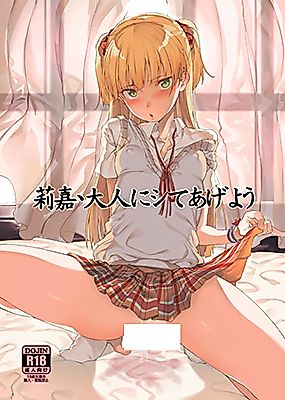 Cover image for the other called THE iDOLM@STER: Cinderella Girls dj - Rika, Otona ni Shite Ageyou