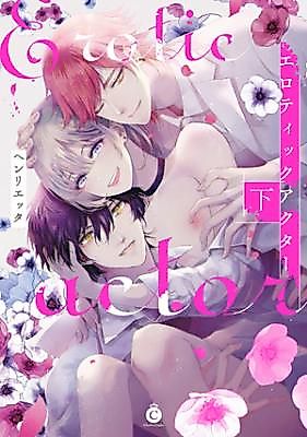 Cover image for the manga called Erotic Actor