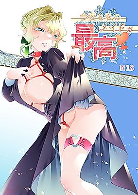 Cover image for the manga called Tonight, As Always, My Maid Is Marvelous