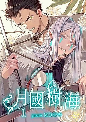 Cover image for the manhua called Silver Grove