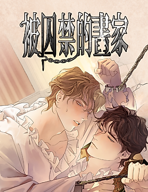 Cover image for the manhua called Captive Art