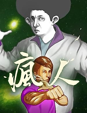 Cover image for the manhua called Madman (Xizuo)