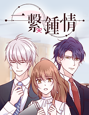 Cover image for the manhua called Fall in Love With You in the Stars