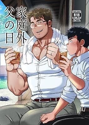 Cover image for the manga called Help Another Father’s Day