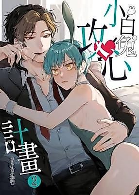 Cover image for the manhua called The Little White Rabbit's Seduction Plan