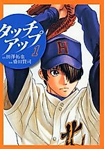 Cover image for the manga called Touch Up