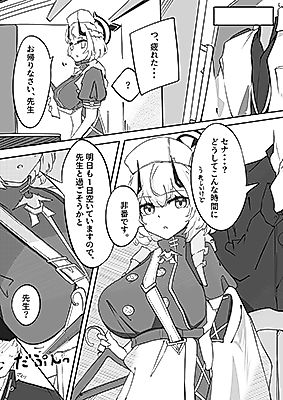 Cover image for the other called Blue Archive dj - Sena-san Ecchi Manga