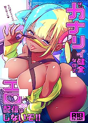 Cover image for the other called Pokémon Legends Z-A dj - Boku wa Canari Kenzen nano de Ero Haishin wa Shinaizo!!