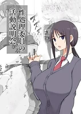Cover image for the manga called A Day in the Life of a Sexual Relief Committee Member