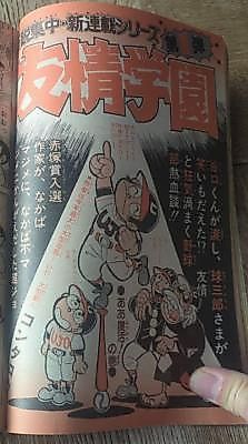 Cover image for the manga called Friendship Academy
