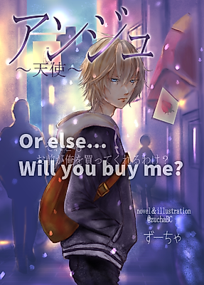 Cover image for the novel called Ange, My Angel