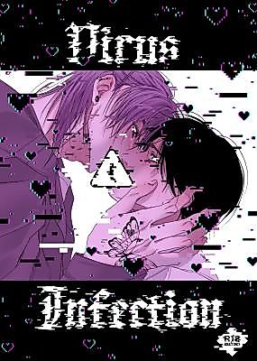 Cover image for the manga called Virus Infection