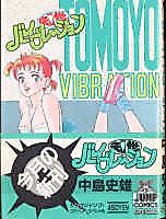 Cover image for the manga called Tomoyo Vibration
