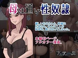 Cover image for the manga called My Mom, the Sex Slave