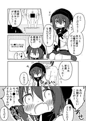 Cover image for the manga called Mei vs Tanetsuke Oji-san