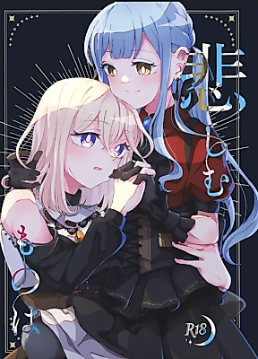 Cover image for the other called BanG Dream! dj - Blessed Are Those Who Mourn