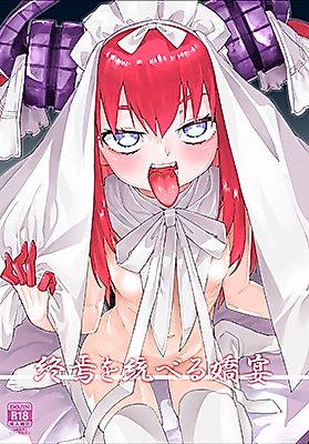 Cover image for the other called Fate/Grand Order dj - The Alluring Feast at the End of the World