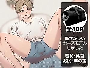 Cover image for the manga called I Modeled Humiliating Poses