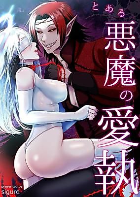 Cover image for the manga called A Certain Demon's Obsessive Love