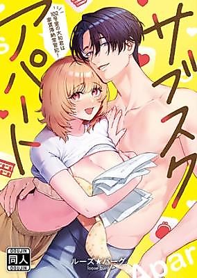Cover image for the manga called Subscription Apartments ~Yamato of Room 102 is a frequently behind on paying his rent~