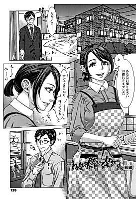 Cover image for the manga called This Is My Wife!