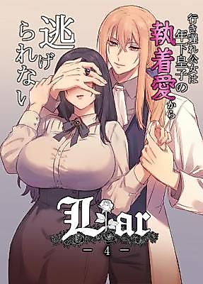Cover image for the manga called Love and Obsession: The Prince and His Princess