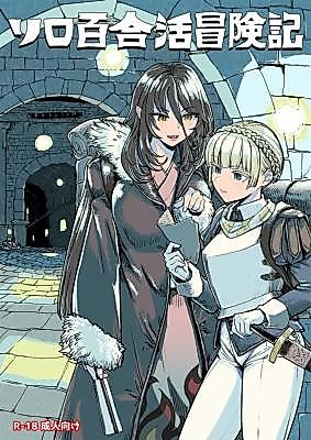 Cover image for the manga called A Lesbian and a Corpse Walk Into a Dungeon...