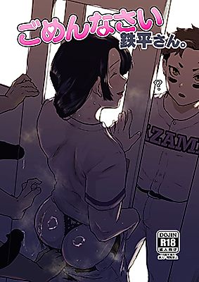 Cover image for the manga called Gomennasai Teppei-san.