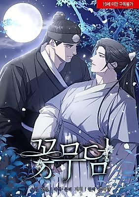 Cover image for the manhwa called Flower Grave