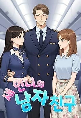 Cover image for the manhwa called My Stepsister's Boyfriend