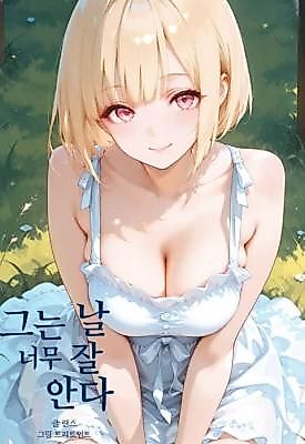 Cover image for the manhwa called He Knows Me Too Well