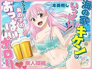 Cover image for the manga called The Beach Hut Has Many Dangers ~Breast Exposure Story~
