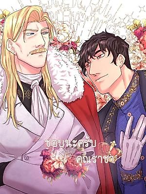 Cover image for the other called I Like You, Your Majesty