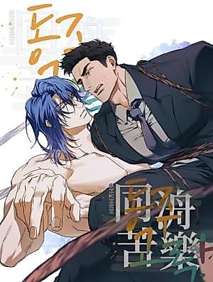 Cover image for the manhwa called Together in Saddness and Joy