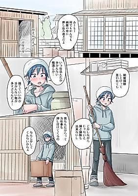Cover image for the manga called A Boy Awakens to Something After Receiving an Inflatable Magical Girl From His Older Sister