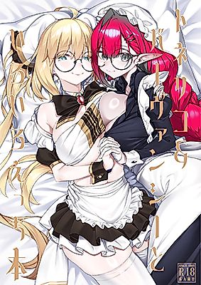 Cover image for the other called Fate/Grand Order dj - Tonelico & Baobhan Sith to Iroiro Ecchi Hon